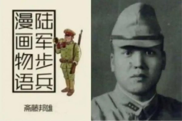 犇牛聚财 一位侵华日本兵漫画家笔下的敌后抗日游击战
